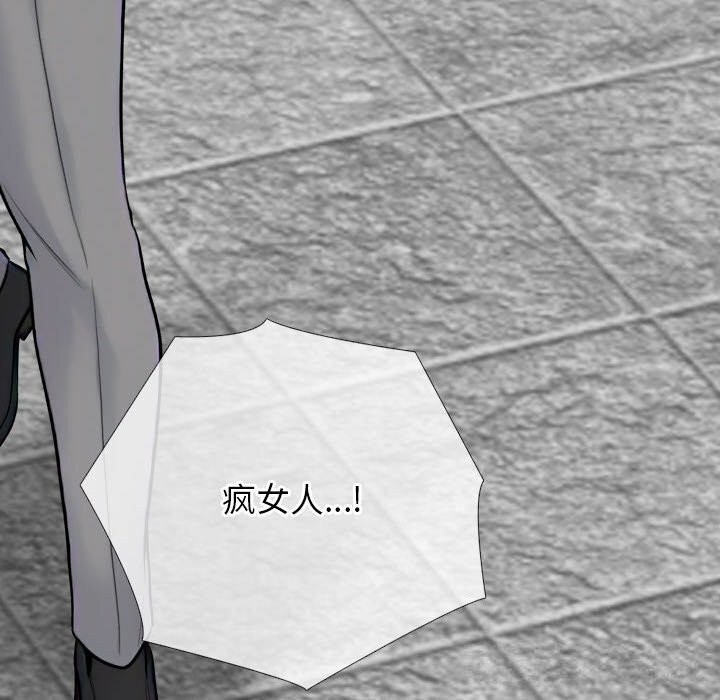同事换换爱第226話