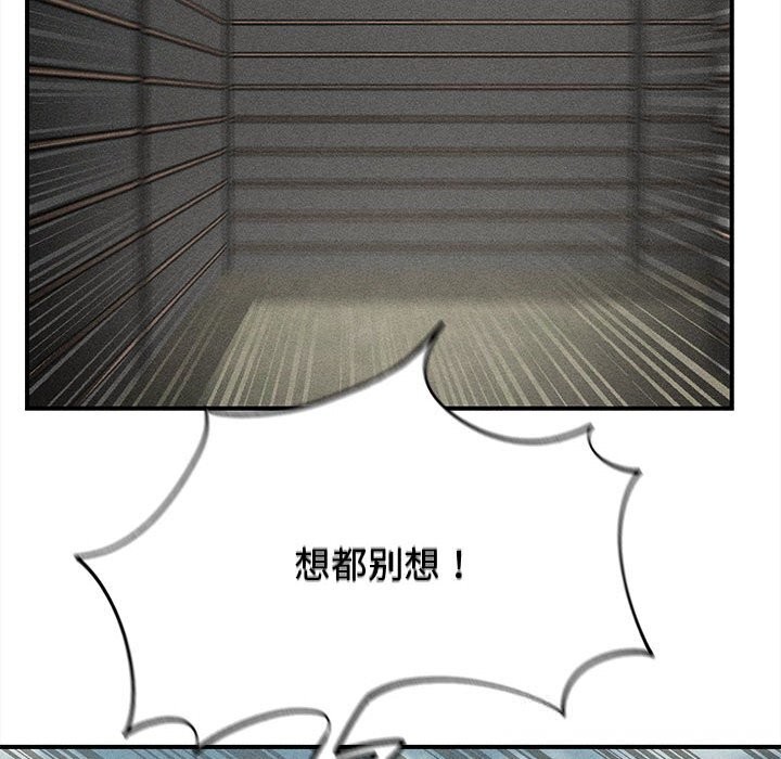 危险同学会第77話