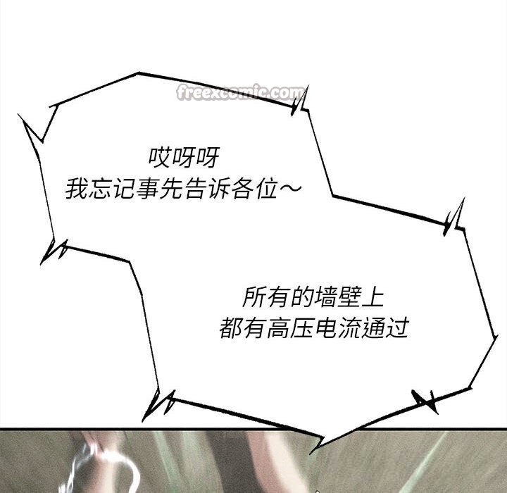 危险同学会第77話