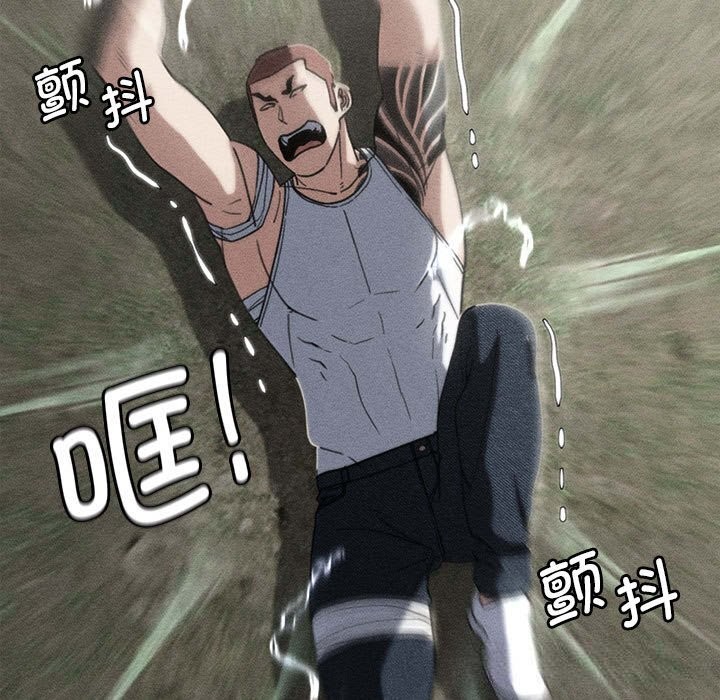 危险同学会第77話