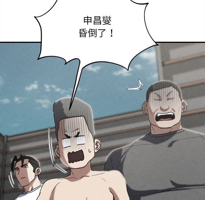 危险同学会第77話