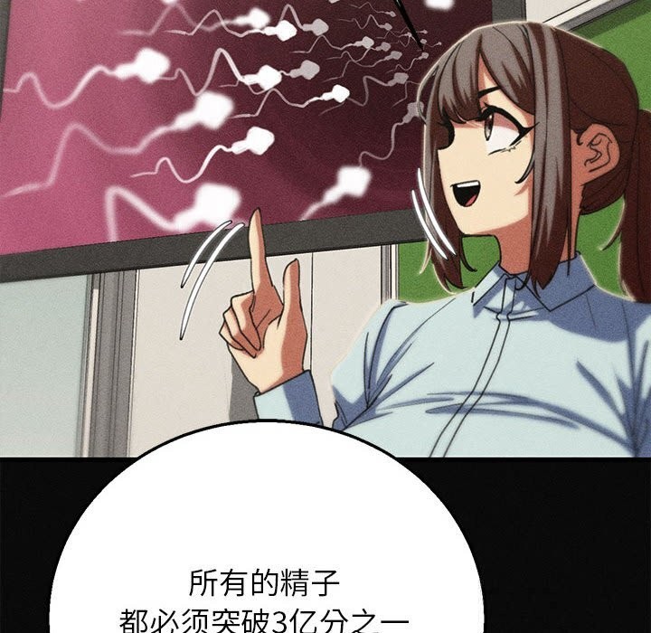 危险同学会第77話