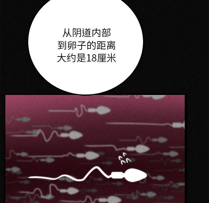 危险同学会第77話