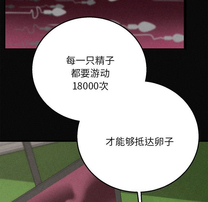 危险同学会第77話