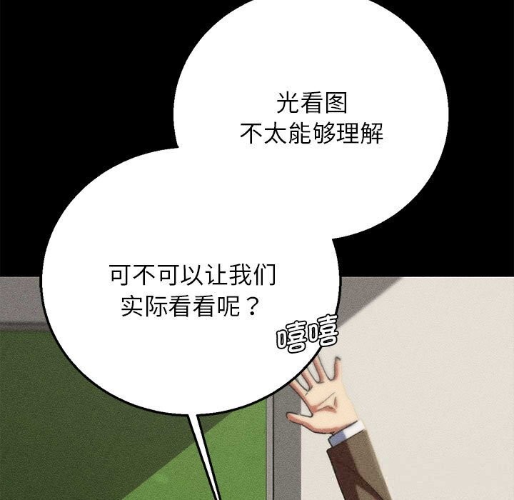 危险同学会第77話