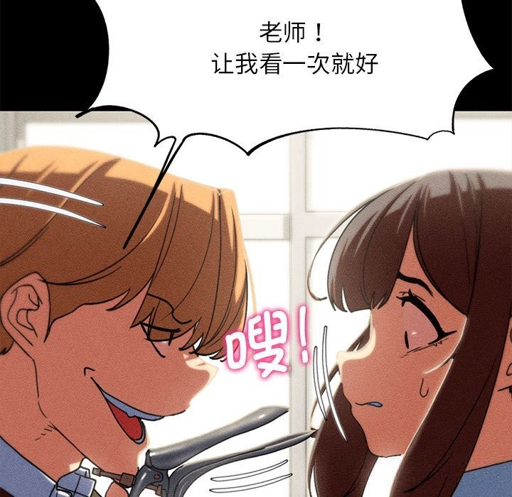 危险同学会第77話