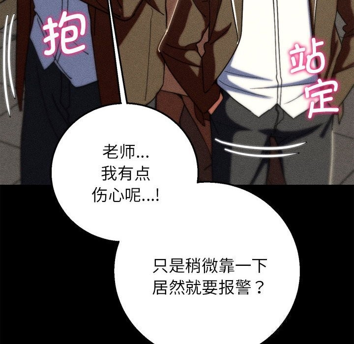 危险同学会第77話