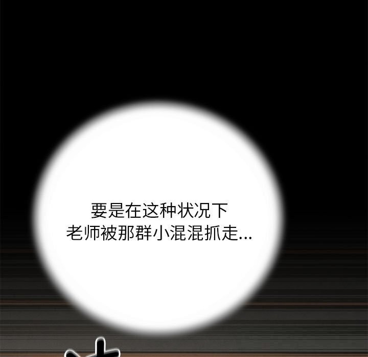 危险同学会第77話