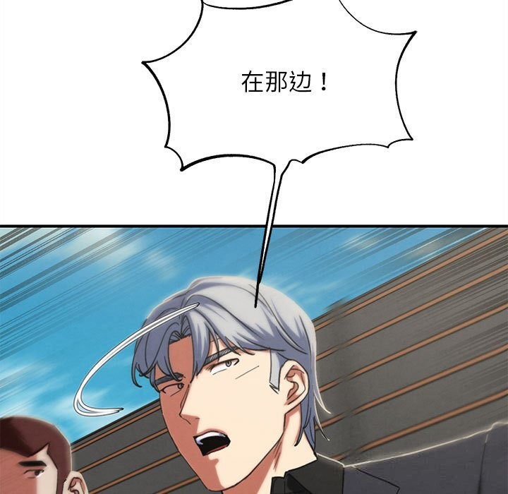 危险同学会第77話