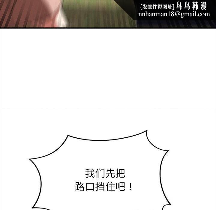 危险同学会第77話