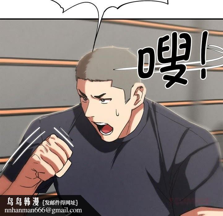 危险同学会第77話