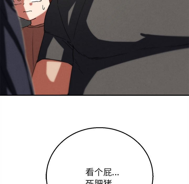 危险同学会第77話