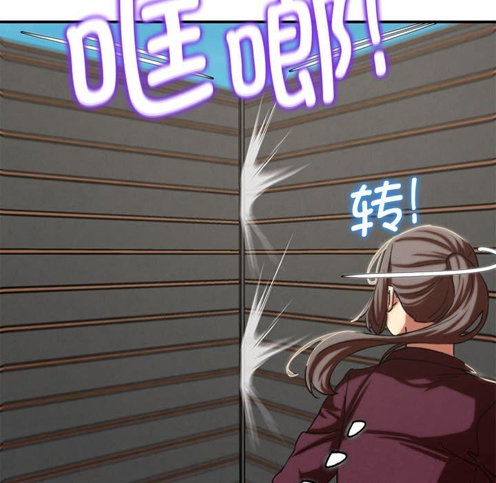 危险同学会第77話