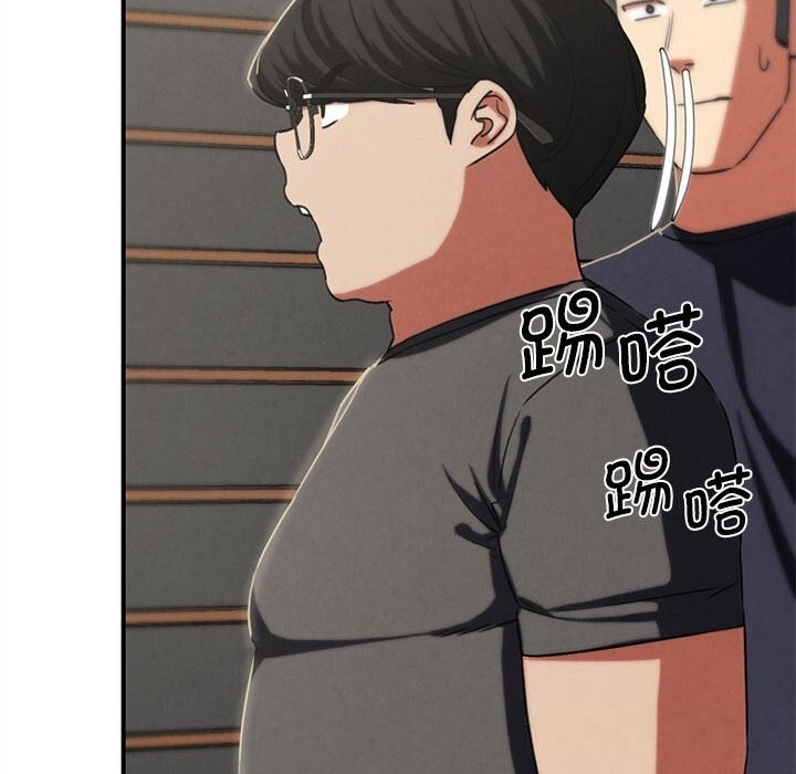 危险同学会第77話