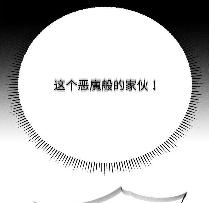 危险同学会第77話