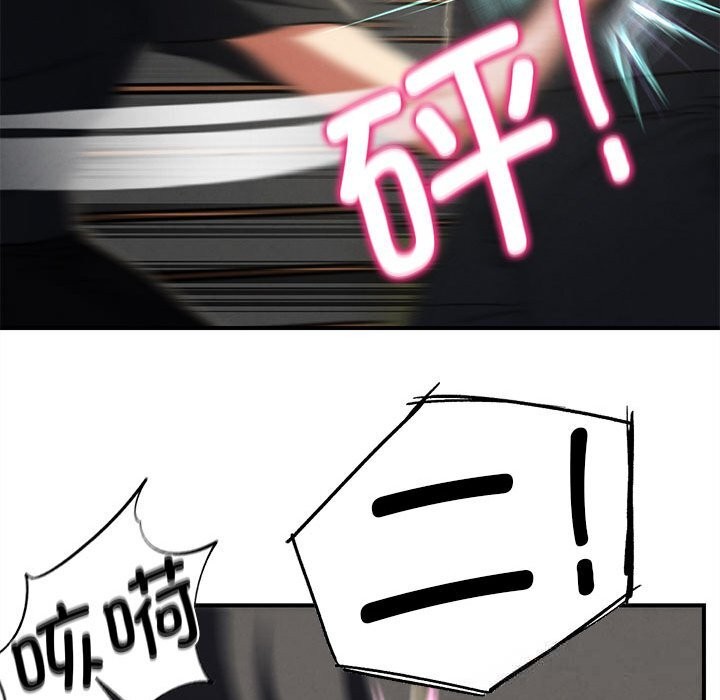 危险同学会第77話