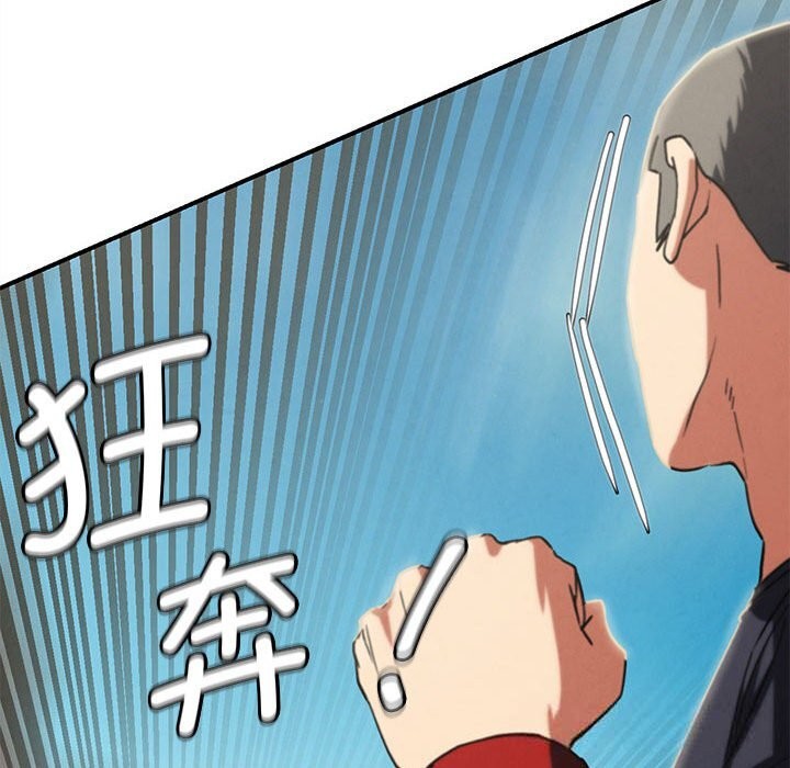 危险同学会第77話