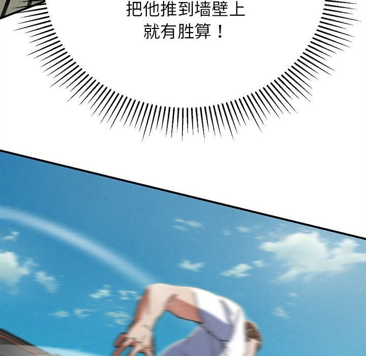 危险同学会第77話