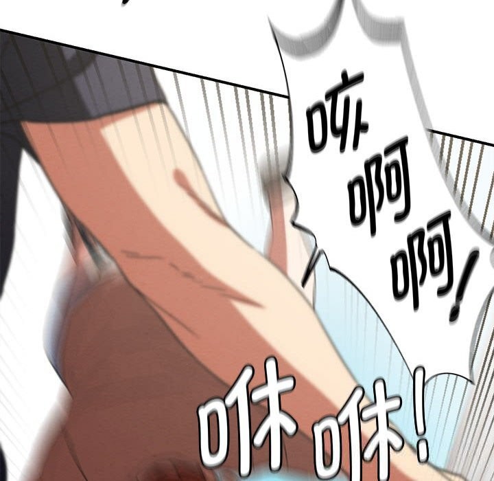 危险同学会第77話