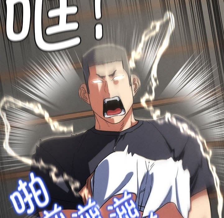 危险同学会第77話