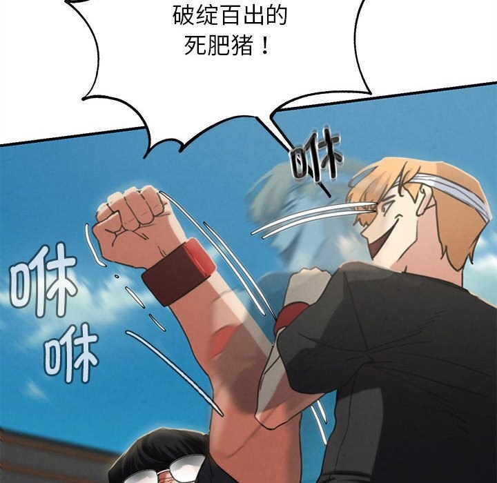 危险同学会第77話