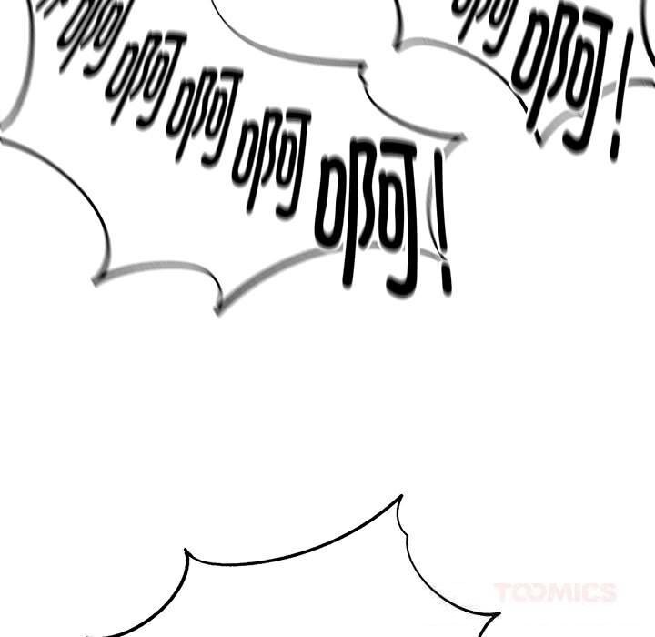 危险同学会第77話