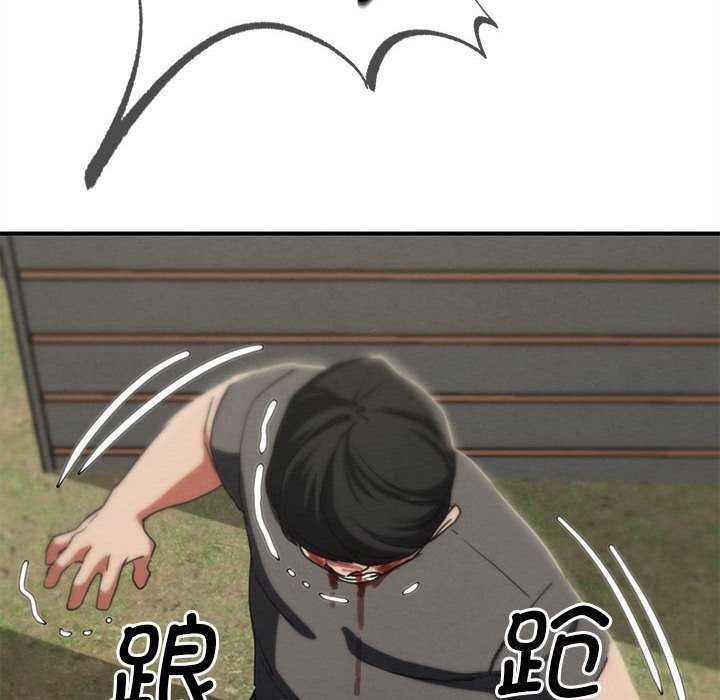 危险同学会第77話