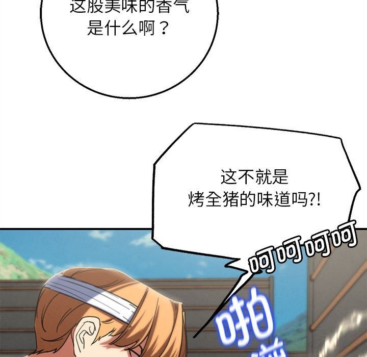 危险同学会第77話