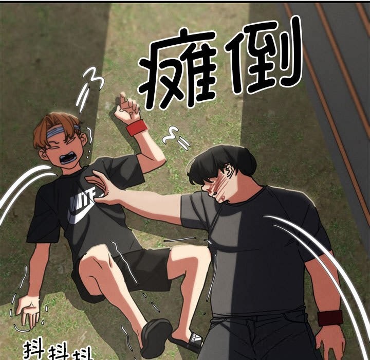 危险同学会第77話