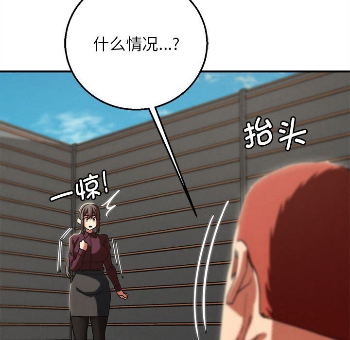 危险同学会第77話