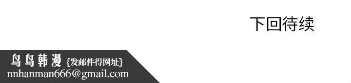 危险同学会第77話