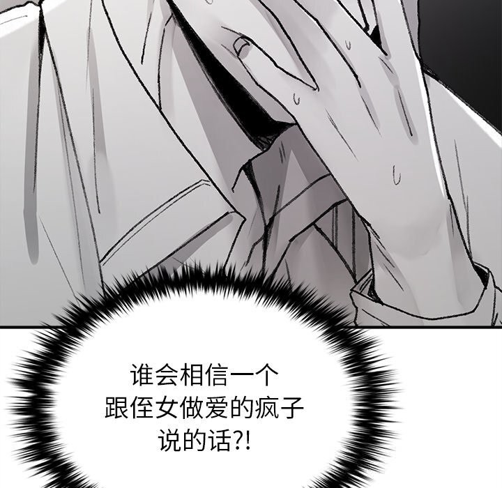 叔叔,我们来试试吧!第5話