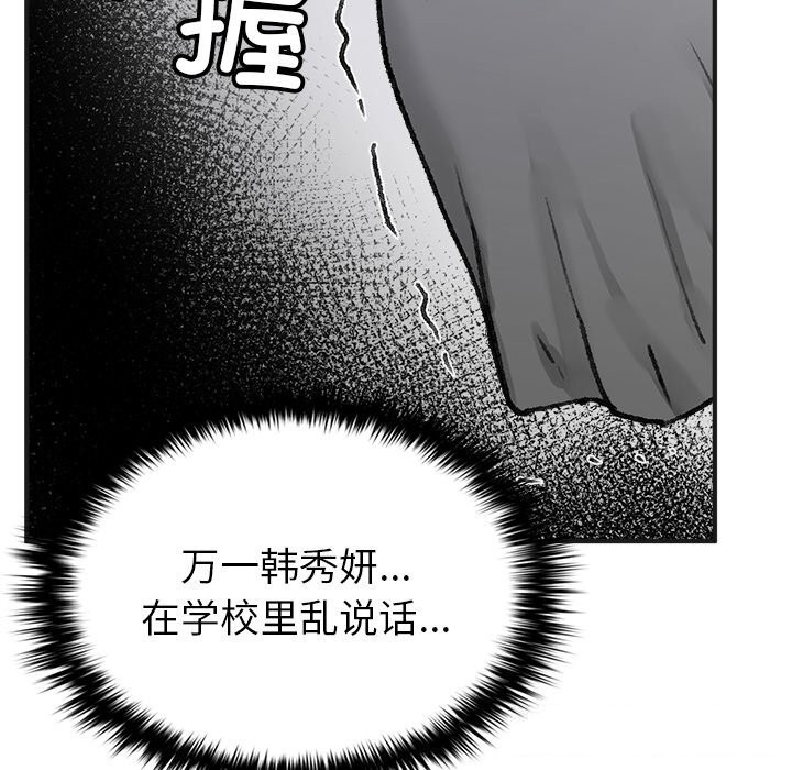 叔叔,我们来试试吧!第5話