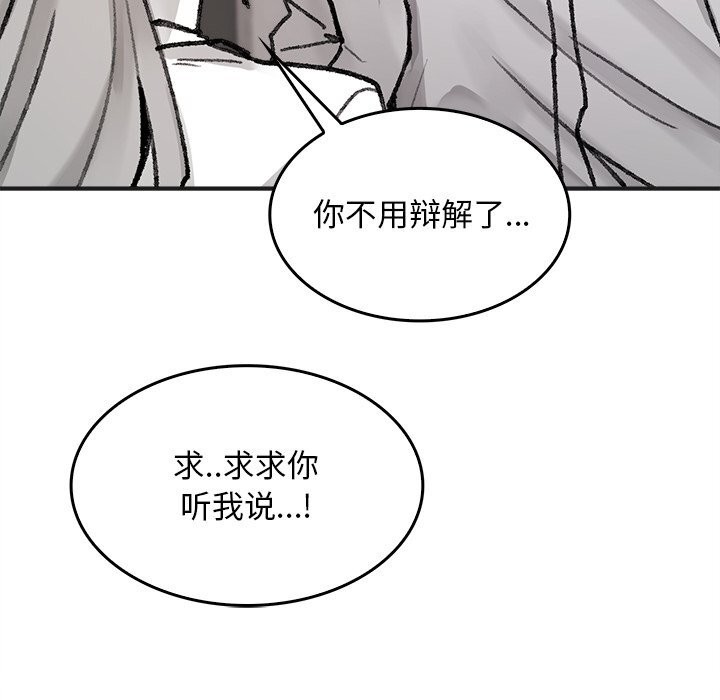 叔叔,我们来试试吧!第5話