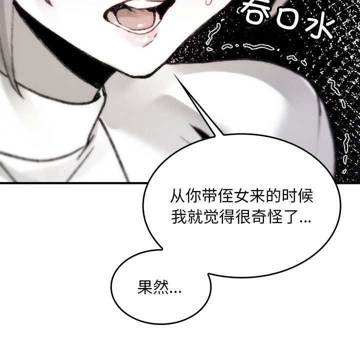 叔叔,我们来试试吧!第5話