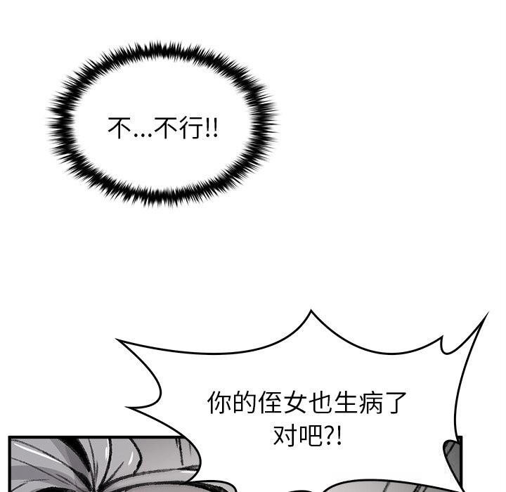 叔叔,我们来试试吧!第5話