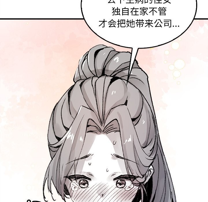 叔叔,我们来试试吧!第5話