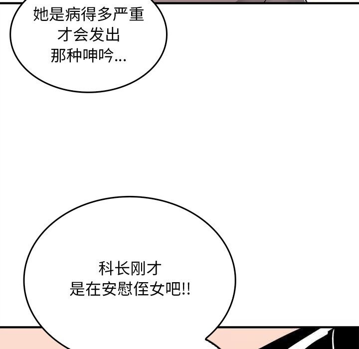 叔叔,我们来试试吧!第5話