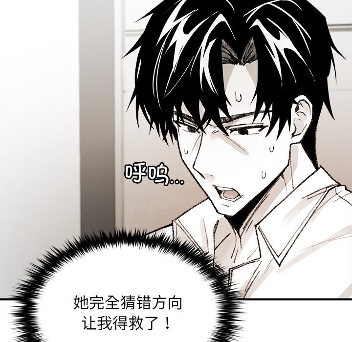 叔叔,我们来试试吧!第5話