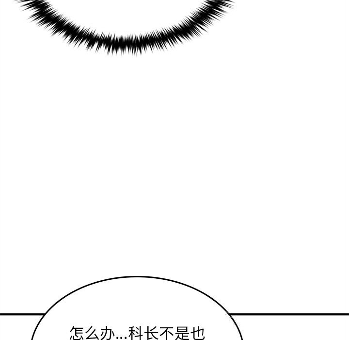 叔叔,我们来试试吧!第5話