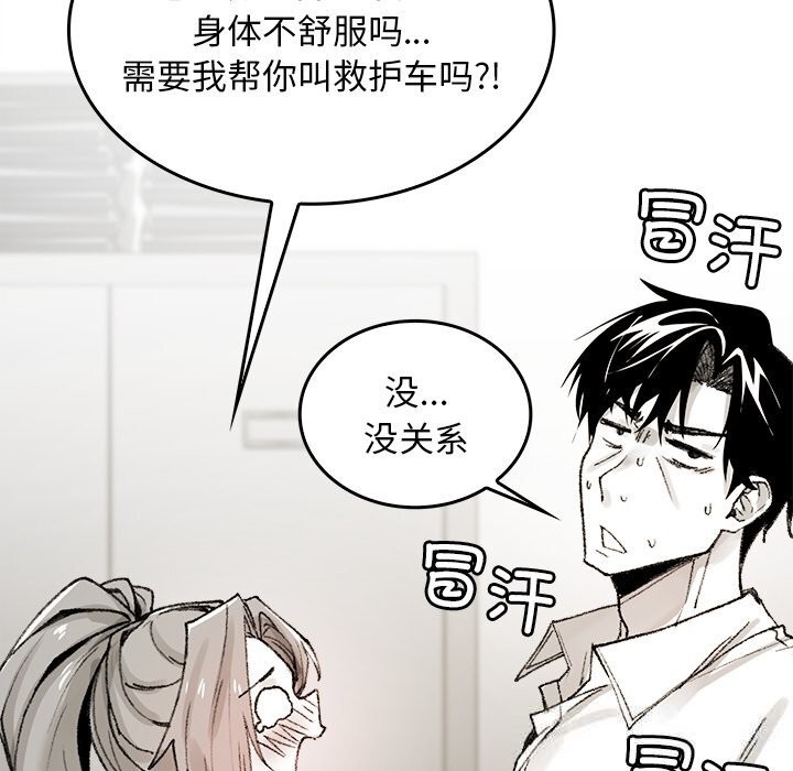 叔叔,我们来试试吧!第5話