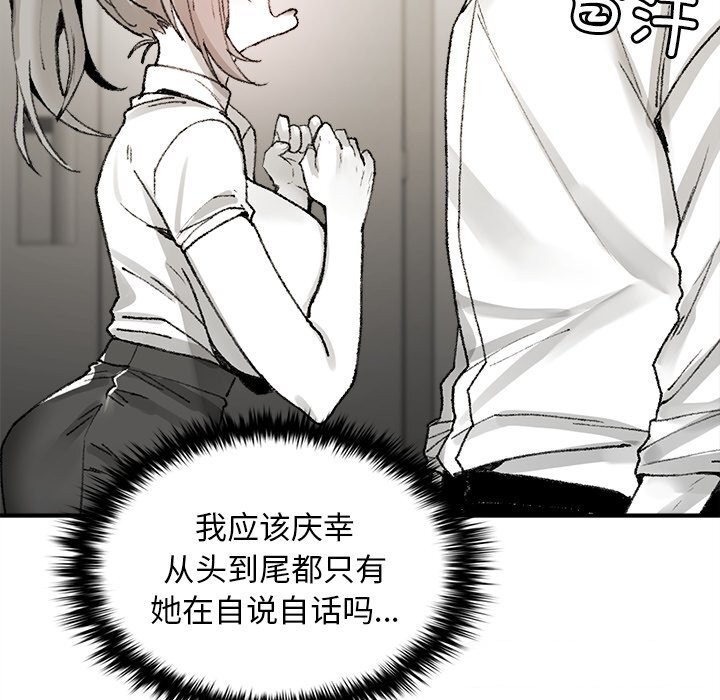 叔叔,我们来试试吧!第5話