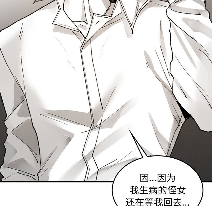 叔叔,我们来试试吧!第5話