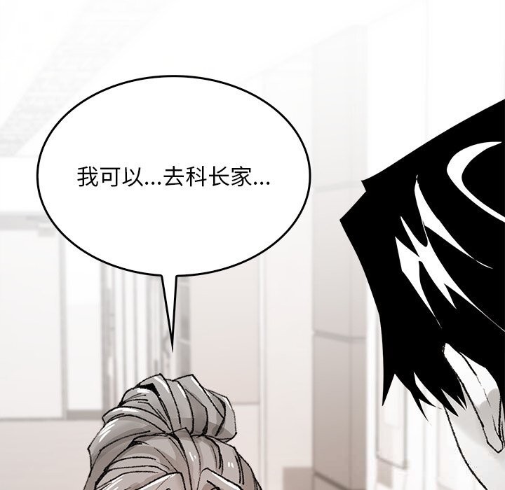 叔叔,我们来试试吧!第5話