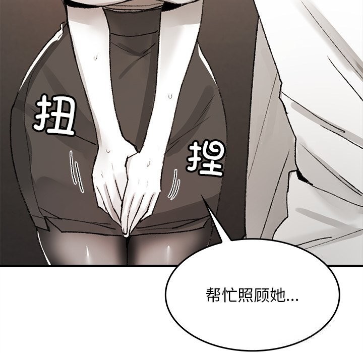 叔叔,我们来试试吧!第5話