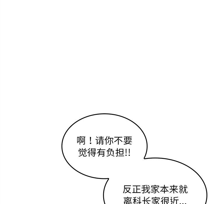 叔叔,我们来试试吧!第5話