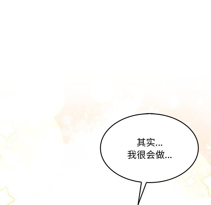 叔叔,我们来试试吧!第5話