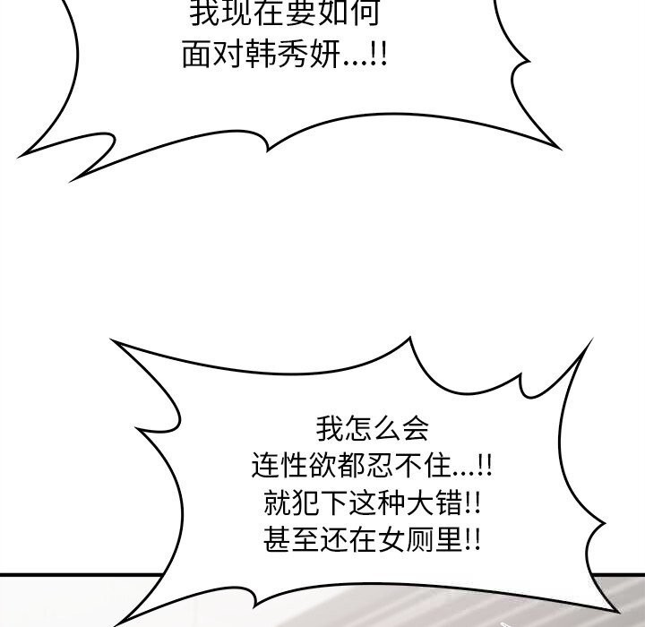 叔叔,我们来试试吧!第5話