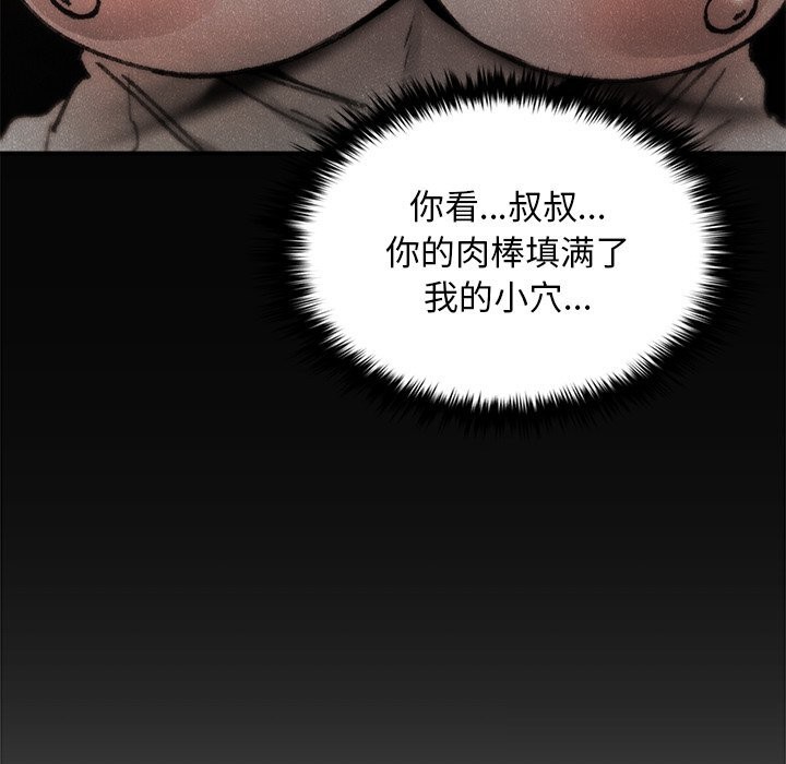 叔叔,我们来试试吧!第5話