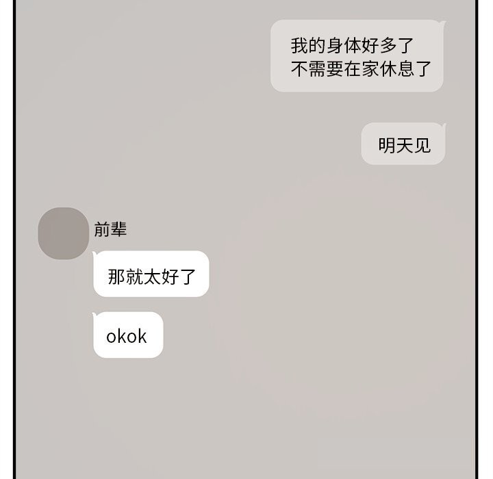 叔叔,我们来试试吧!第5話